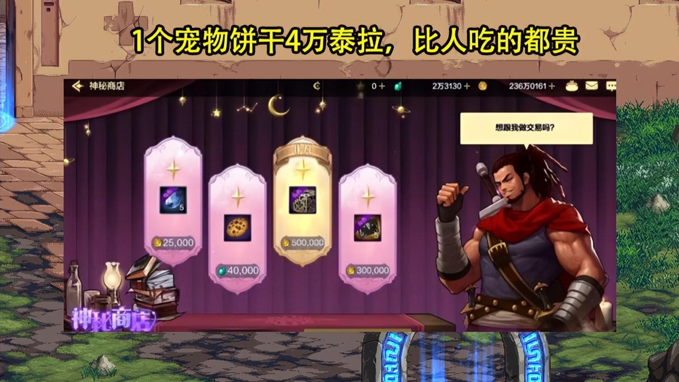 DNF手游：17号版本抢先看！神秘商店太黑心了，新职业让人难绷