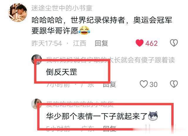 华少连线潘展乐翻车!不会问问题被潘展乐怼:嗤,问的什么问题!