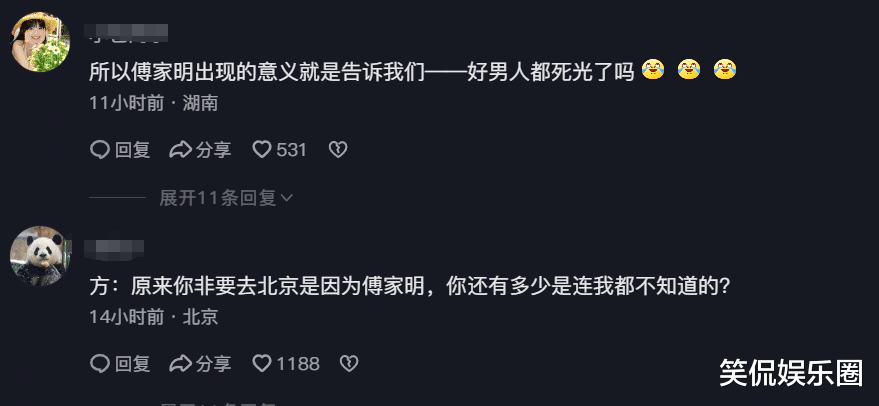 笑不活了,霍建华上热搜,我笑晕在评论区里