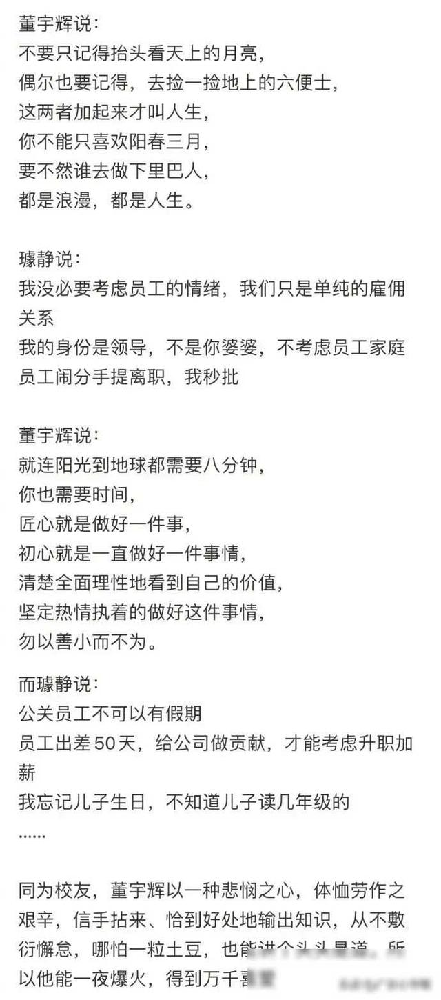 才华与争议的背后