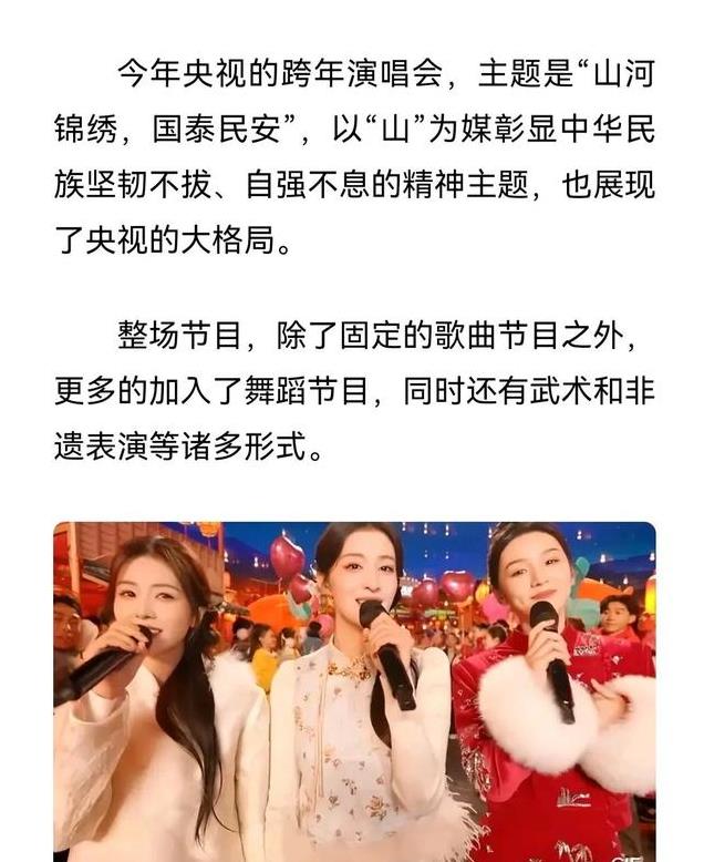 央视跨年晚会败给董宇辉音乐会 ！网友欲哭无泪：春晚还能指望不？