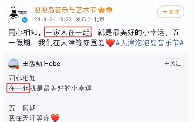 大快人心!田馥甄重回内娱失败遭音乐节除名,圈内人公开嘲讽