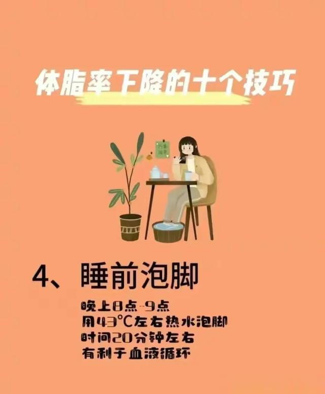 减脂的10个技巧，很多人不知道