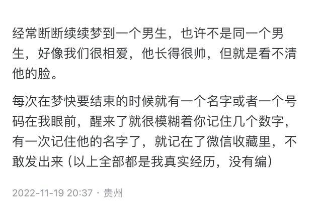 你经历过哪些让你觉得离奇诡异的事情？看了网友分享让我不寒而栗