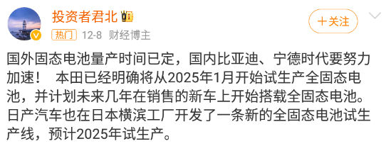 续航高达997公里，本田固态电池惊艳全球！