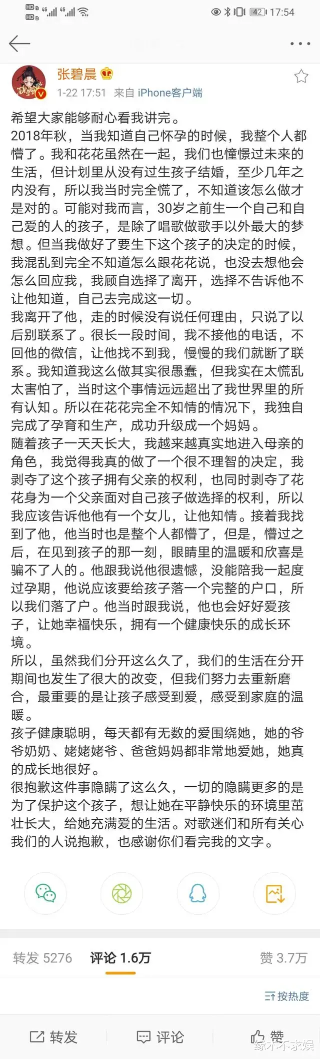张碧晨女儿学校被偶遇，5岁华迎辰就读国际学校，酷似爸爸华晨宇