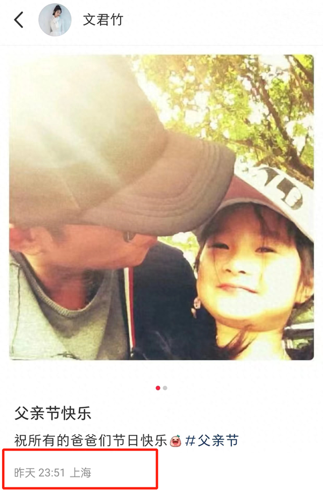 马伊琍女儿父亲节晒照：与爸爸文章罕见同框，父女歪头卖萌超可爱