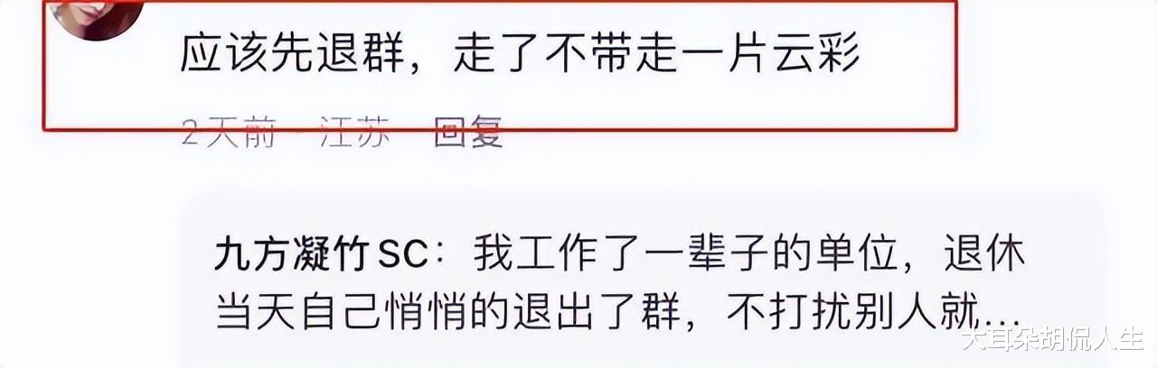 上海女子工作6年，辞职1小时被踢出群，深感人走茶凉职场无友情！