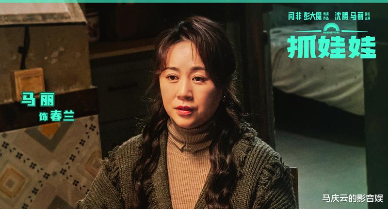 《抓娃娃》结尾最恐怖，二婚硬上位的春兰，终究会被马成钢硬抛弃