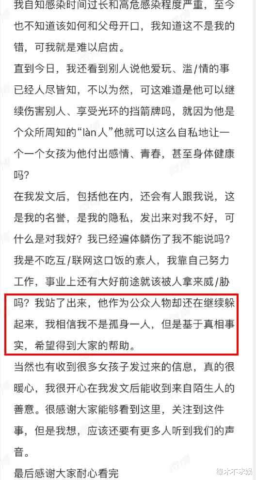 说唱圈再曝丑闻！多位女生控诉被满舒克感染HPV，聊天记录信息量大