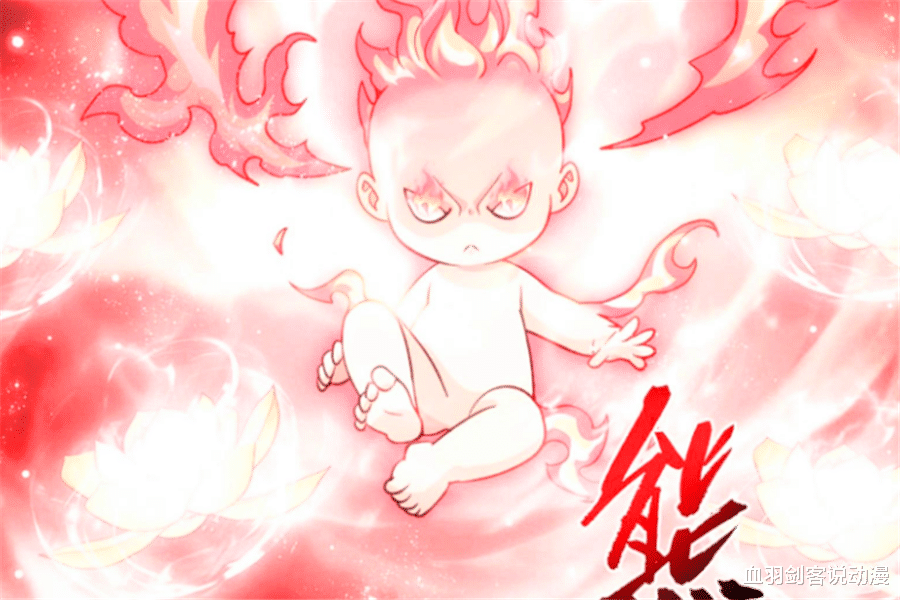 斗破中境遇很惨的12朵异火:净莲妖火两次被重置,11朵异火被圈养