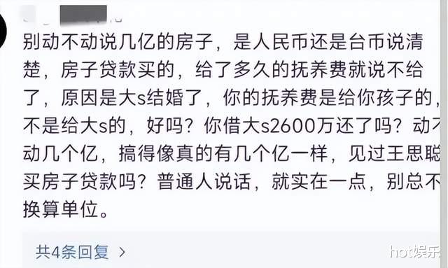 汪小菲晒公证书,力证大S豪宅是他出资,和马筱梅目前租房创业