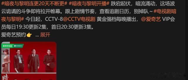 央视今晚开播!三大看点令人着迷,又有让我熬夜狂追的谍战剧了