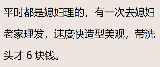 为什么越来越多人不愿意去理发店？网友：染发烫发是按头发丝收费