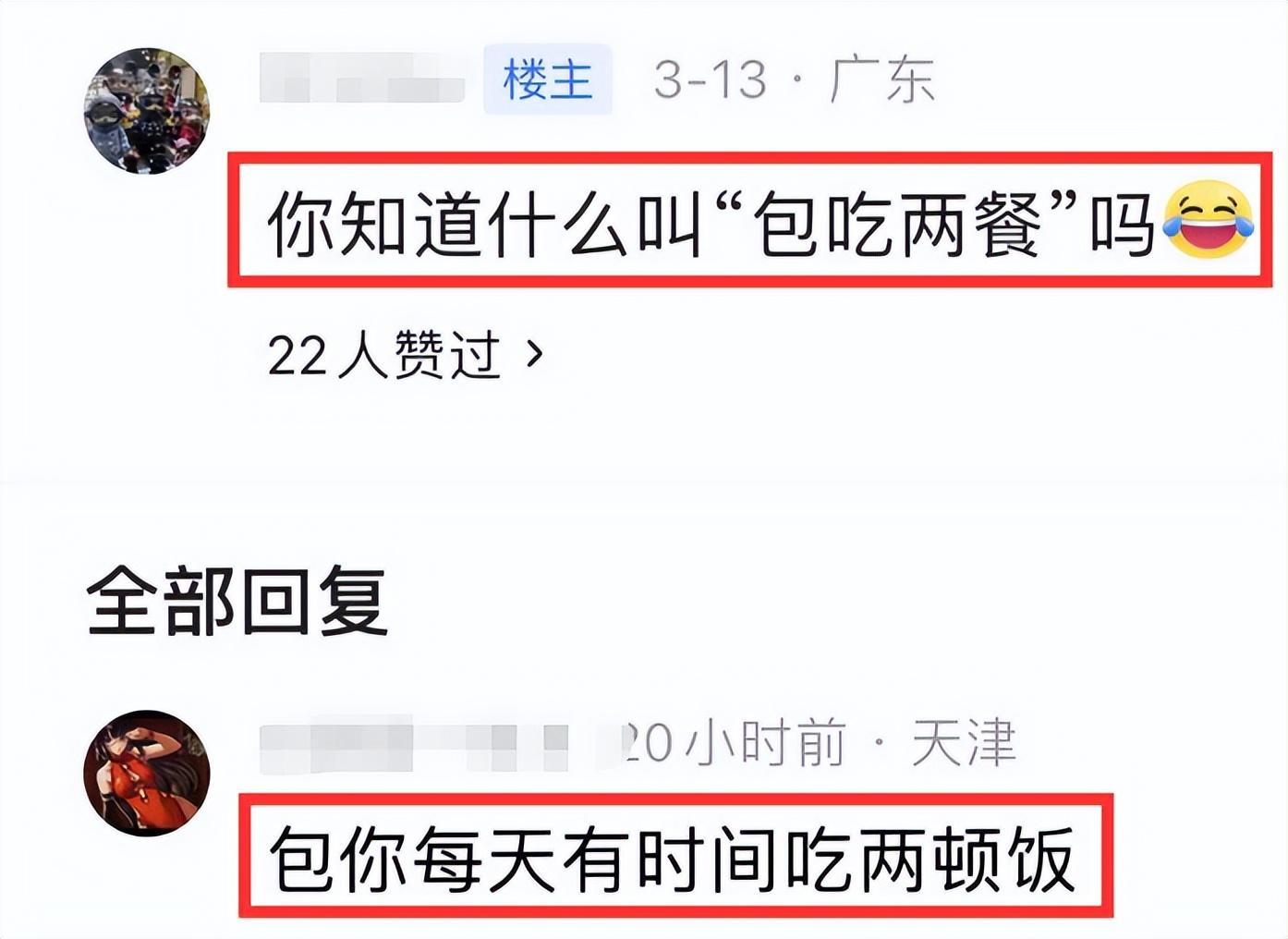 曝三只羊待遇差，工资2500工作到凌晨3点，包吃却从工资里扣餐费
