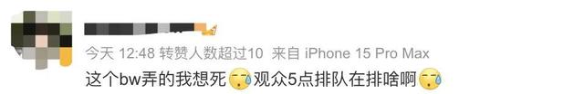 凌晨3点就有人排队!一分钟10万张售罄,网友:太疯狂
