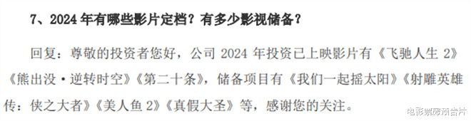 9天收785万，《浩哥闹县衙》成功了，张浩碰瓷姜文周星驰大赚特赚