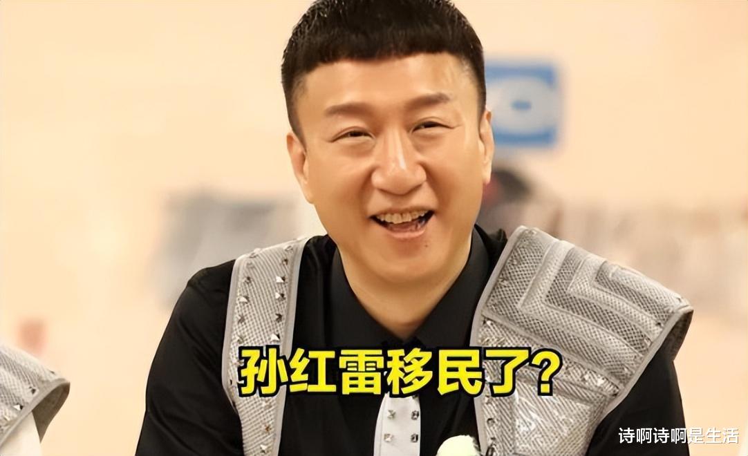 孙红雷不再回避!坦言全家移民澳洲“真相”,否则不会出此下策