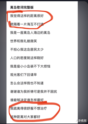 外省网友背刺田馥甄!