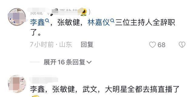 知名男主持官宣离职!自曝与台里冲突大,养儿女钱少没房车仍租房