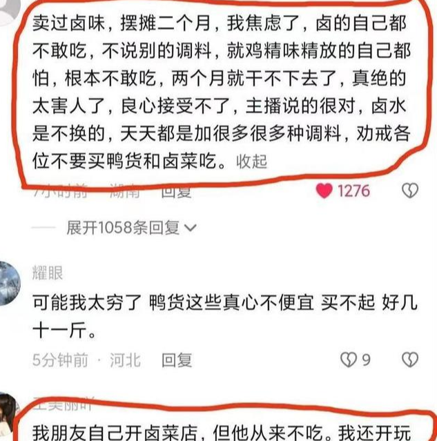 卤菜|“卤菜都是这样的吗?”摆摊2个月干不下去,太害人良心受不了?