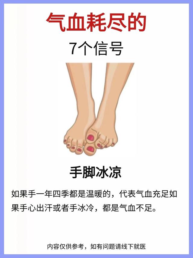 气血耗尽的7个信号，你有几个？