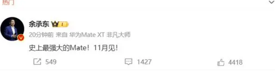 华为Mate70新公布的技术,有点猛啊