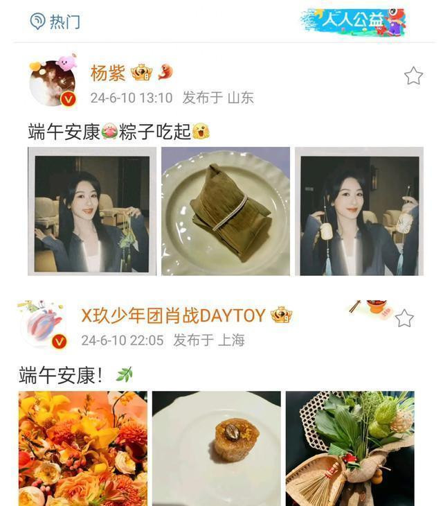 端午这天：性感的杨幂败给了休闲的赵丽颖，杨颖被郭晓婷秒了