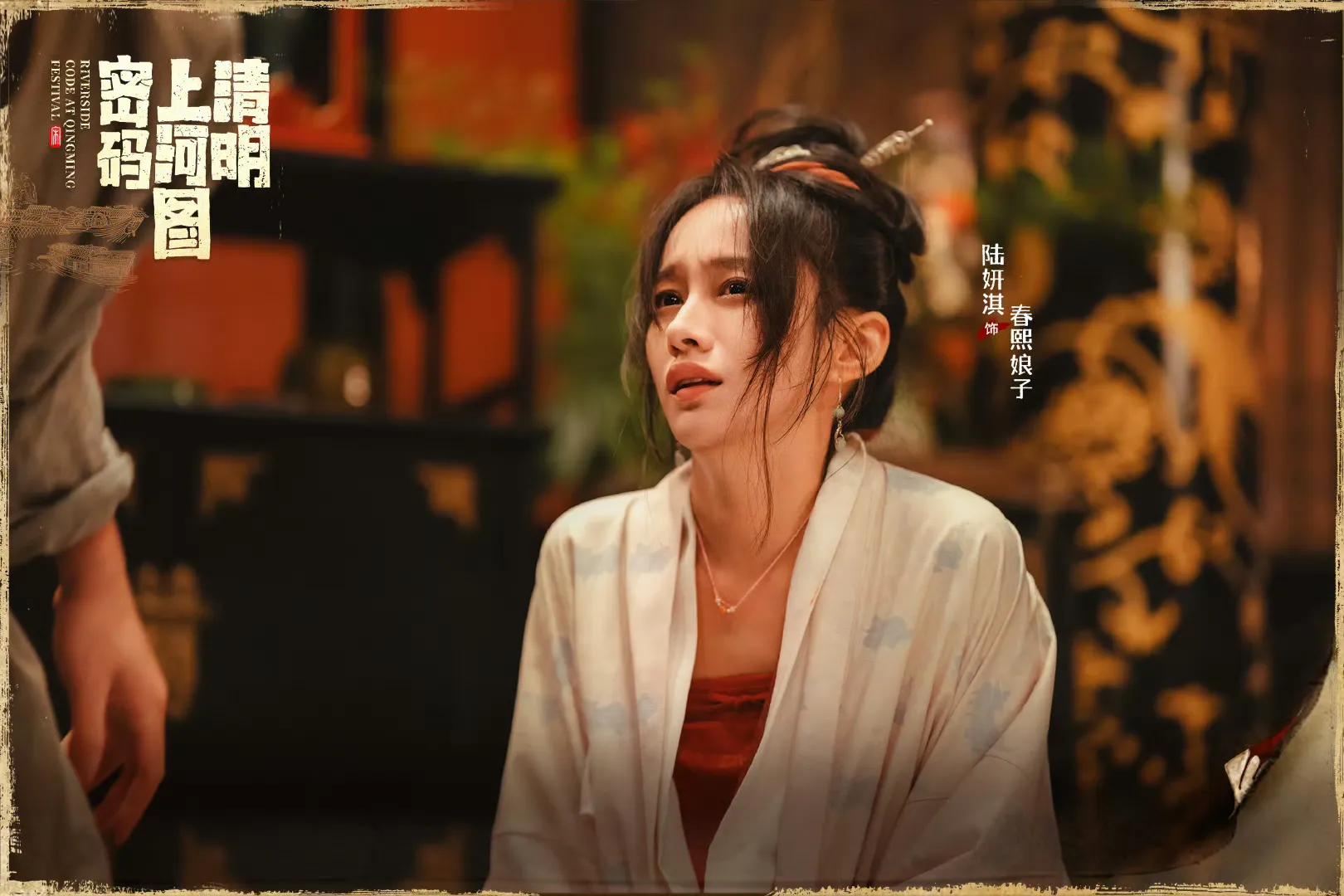 张颂文《清明上河图》密码表现不俗,这么多美女你最喜欢哪一位?