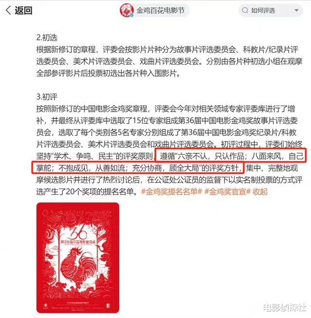 第37届金鸡奖提名名单公布，《热辣滚烫》零提名，网友评价很真实