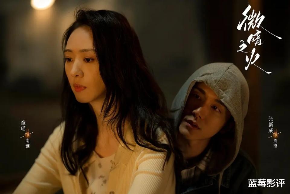 仅播4集就榜单第一,童瑶令观众成功入坑,国产剧又有天花板了