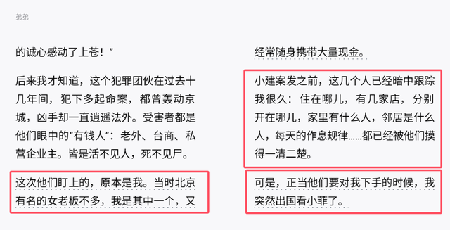 张兰和大s的因果，早写在这本书里！20多年前玩蛇的女人，很玄学