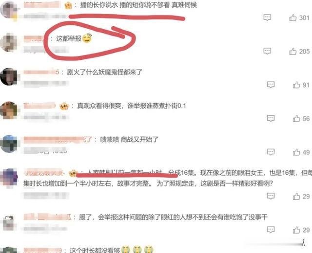 《墨雨云间》将被要求下架?网友急了,评论区炸了!