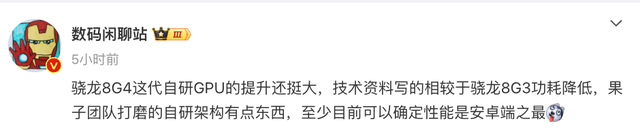 驍龍8至尊版？高通驍龍峰會定檔
