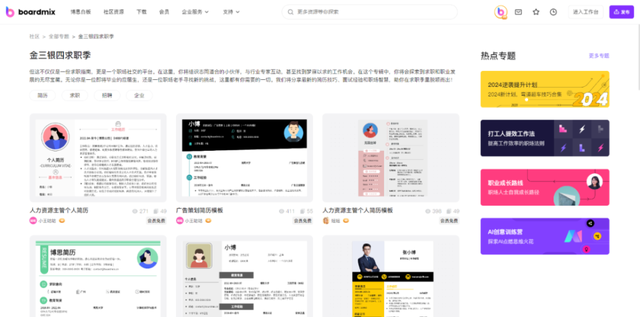 金三银四，用AI工具软件来求职有多爽？