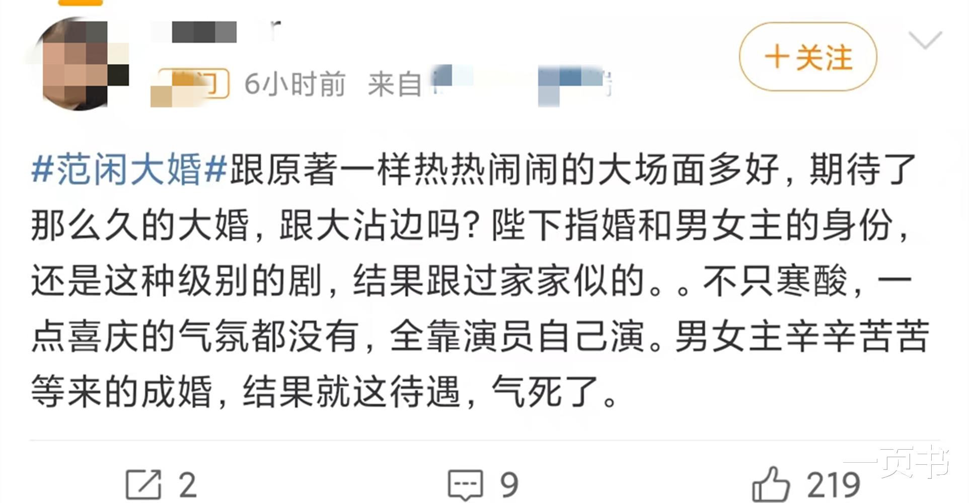 庆余年2：删成佳林只是开始，范闲婉儿大婚遭吐槽，王倦被骂不冤