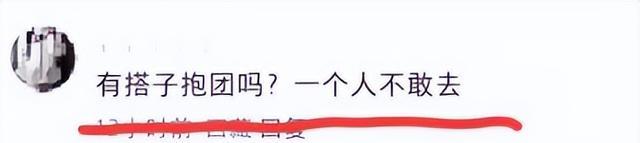 蝴蝶效应！陈奕迅泰国演唱会门票不能退，诈骗犯可能伪装成搭子！