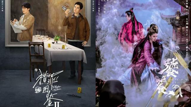 电视剧《猎罪图鉴2》和《饕餮记》今日开播,你觉得哪部更好看?
