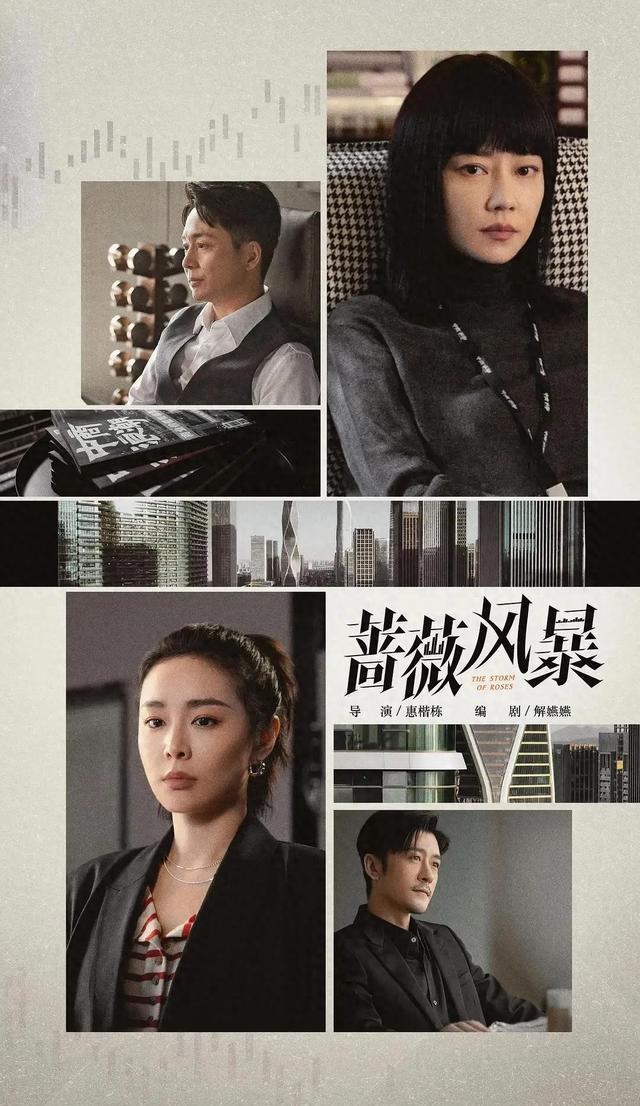 今晚开播！40集大制作新剧来袭，谭卓高叶强强联手，全员实力派