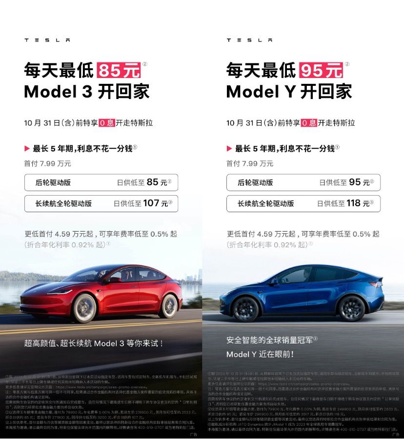 看完特斯拉第三季度财报必须在东北整辆电车！