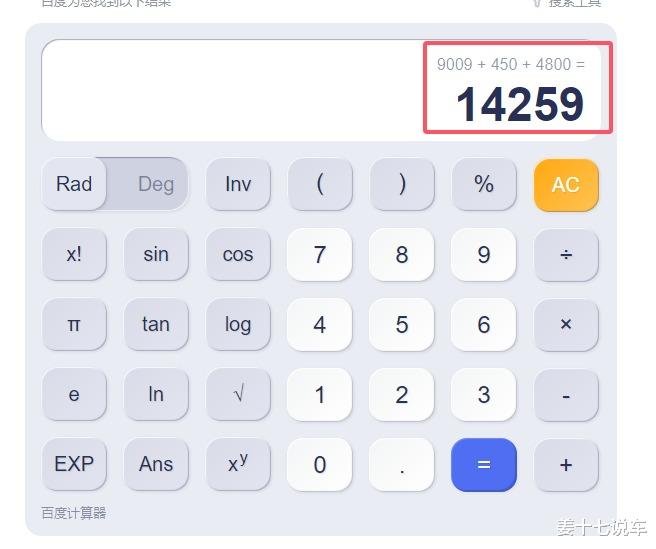 比亚迪夏的养车成本到底是多少？毕竟插混车的油耗并不怎么高