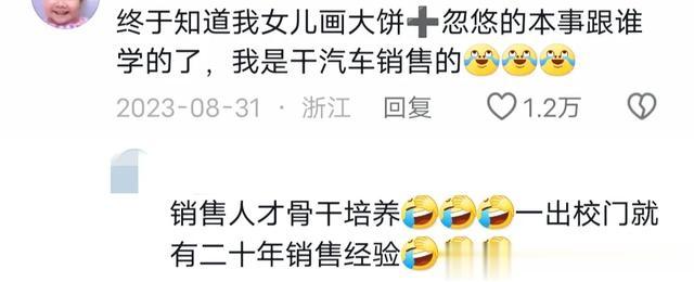 父母的职业对孩子的影响有多大？看完网友的经历瞬间恍然大悟
