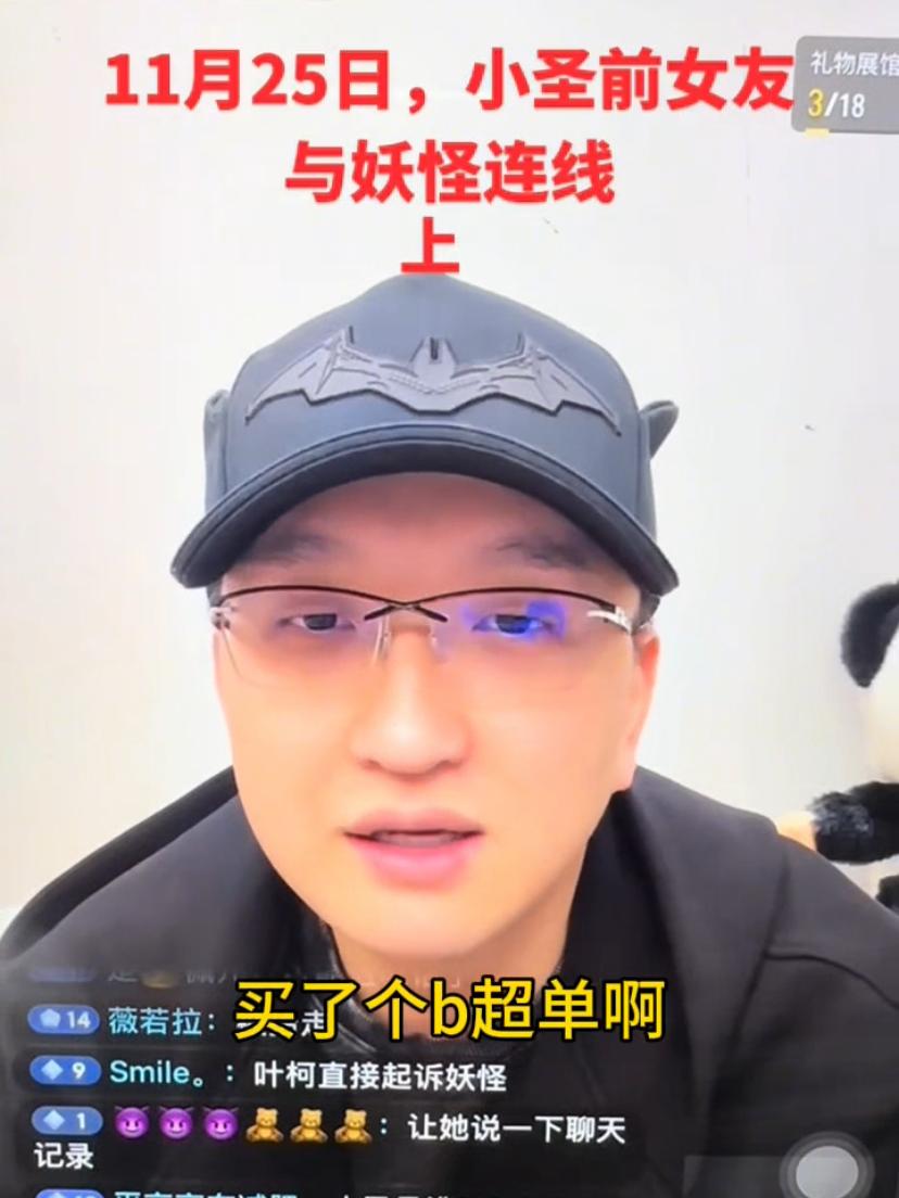 叶柯闺蜜集体曝反水猛料！打胎又怀孕、分手又复合，黄晓明已崩溃