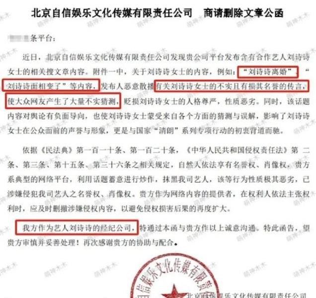 刘诗诗发公函回应离婚传闻，吴奇隆母亲发声澄清，王大发摊上事了