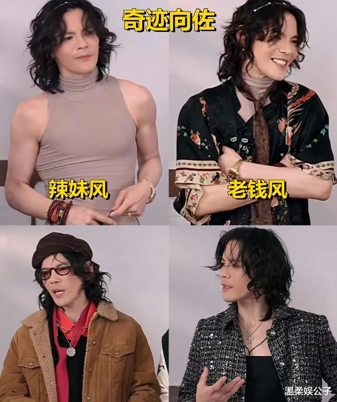 这一次，向佐把“富二代”的体面撕了个稀碎