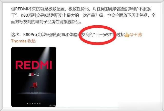 即将发布的红米K80 Pro，真能够超越小米15吗？狂造势背后是心不安