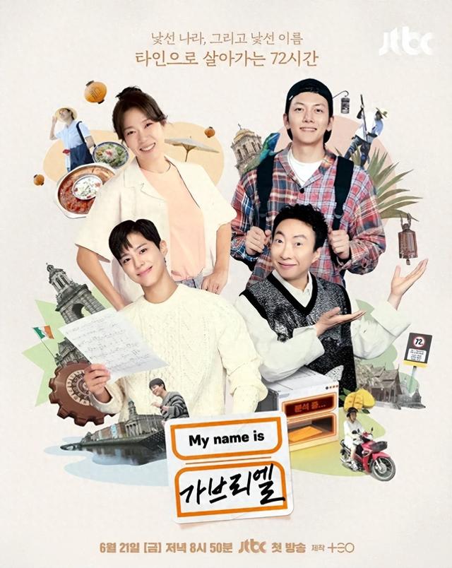 金泰浩|深度远超《跑男》，韩综又来一部大胆新作，趁没抄之前赶紧看原味