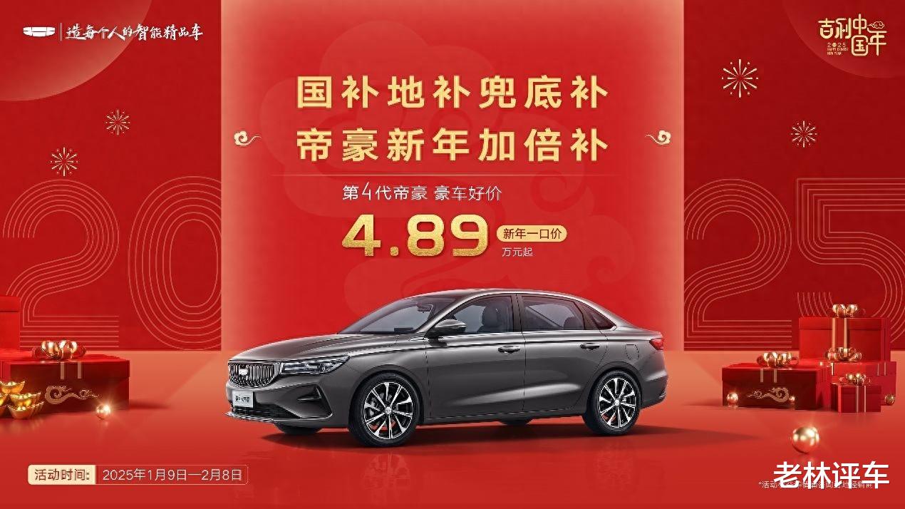 现在买车的门槛有多低？4万多就能买到高颜值、大空间家轿！