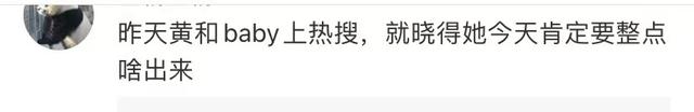 叶珂怒了！黄晓明和baby甜蜜相聚，她立马澄清关系，网友：猜对了