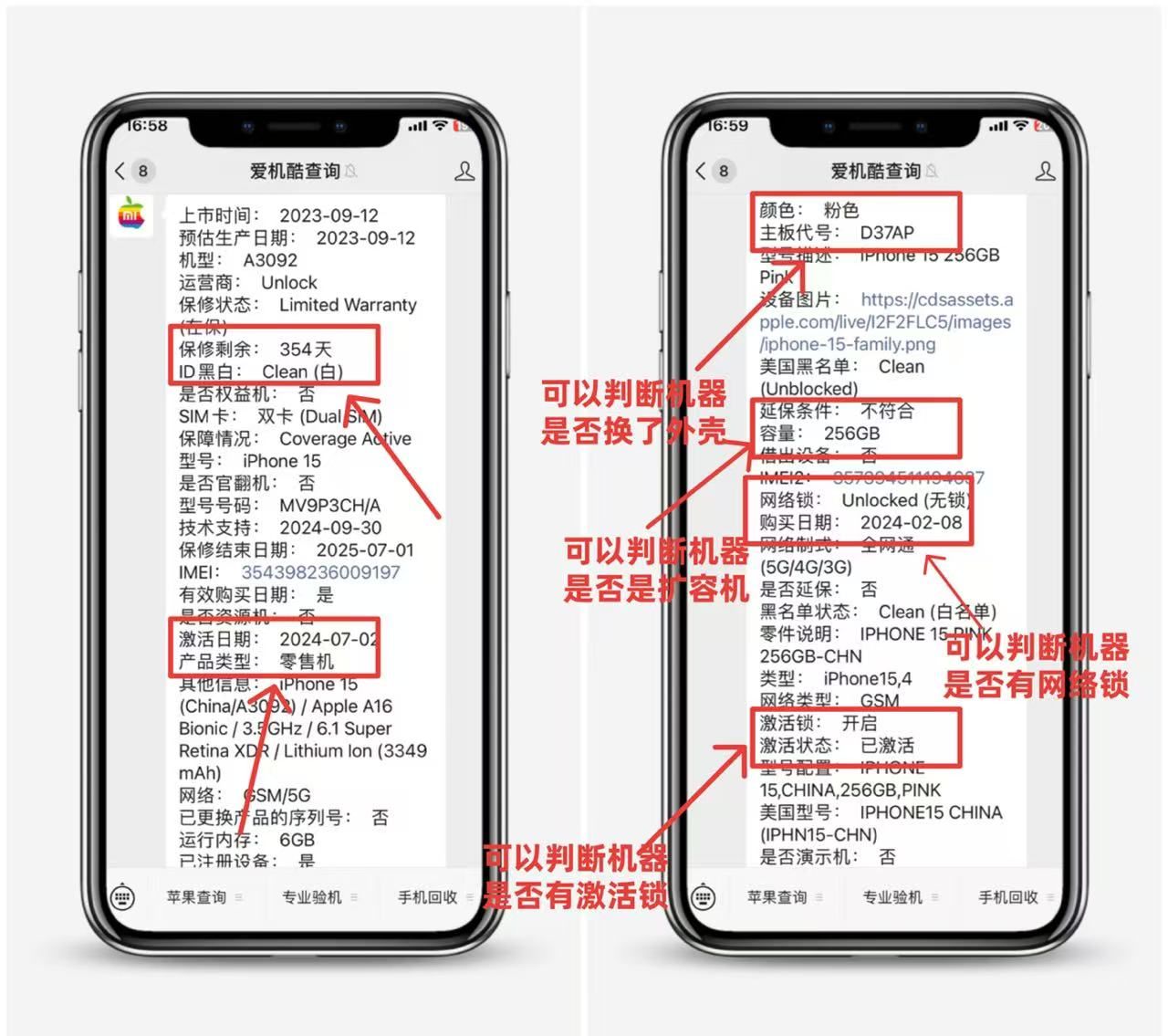 二手iPhone商家永远不会告诉你系列